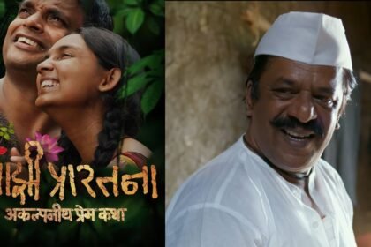 Majhi Prarthana Trailer Review: The Director Who Lost 53 Kgs for His Film